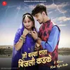 About O Banna Rata Bijali Kadke Song